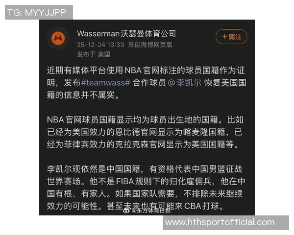 李凯尔经纪公司澄清其国籍问题坚称仍为中国国籍并未恢复美国国籍