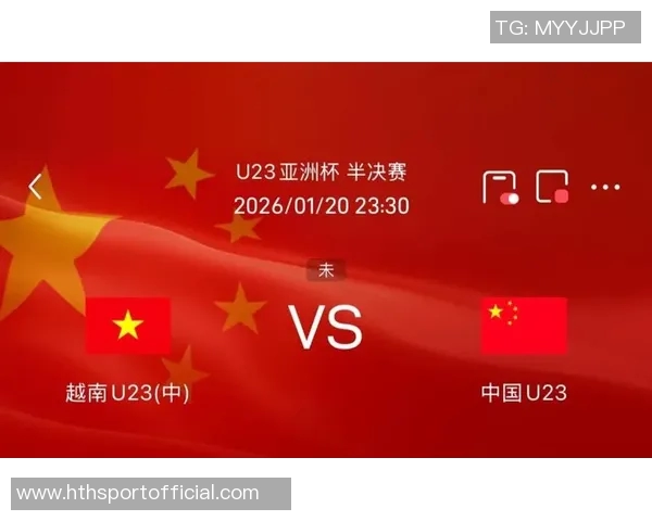 U23亚洲杯半决赛对阵揭晓中国迎战越南日本对决韩国争夺决赛资格