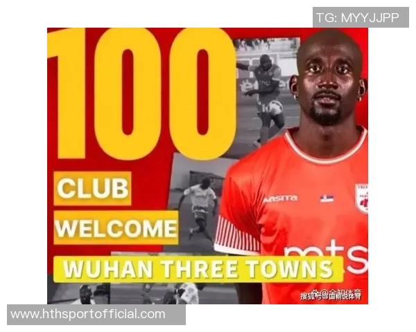 姆布里亚姆卡姆正式加盟武汉三镇开启新征程助力球队冲击荣誉